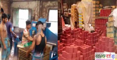 বন্দরে অবাধে গড়ে উঠছে মশার কয়েল কারখানা