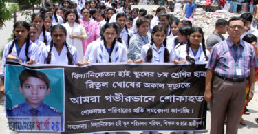 স্কুলছাত্র রিতুল হত্যাকান্ডে জড়িতদের শাস্তির দাবীতে মৌন মিছিল