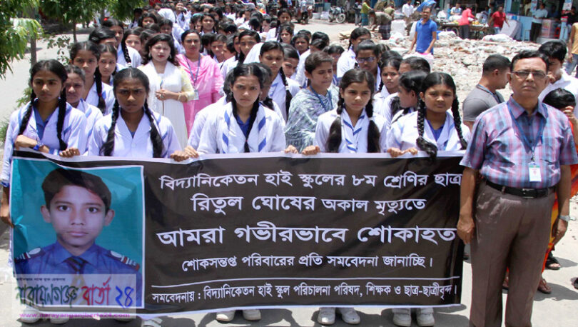 স্কুলছাত্র রিতুল হত্যাকান্ডে জড়িতদের শাস্তির দাবীতে মৌন মিছিল