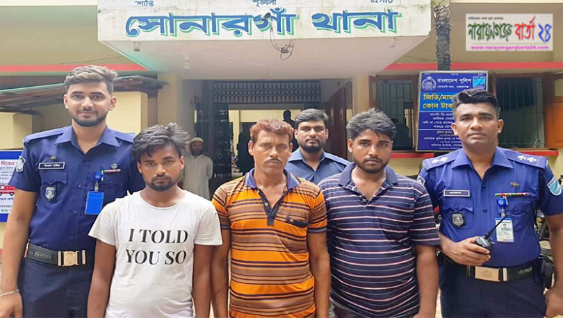 সোনারগাঁয়ে ডাকাত সর্দারসহ গ্রেফতার-৩