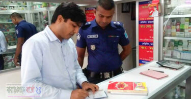 সোনারগাঁয়ে চার ফার্মেসীকে জরিমানা