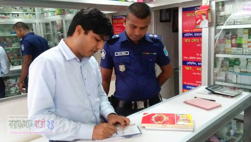 সোনারগাঁয়ে চার ফার্মেসীকে জরিমানা