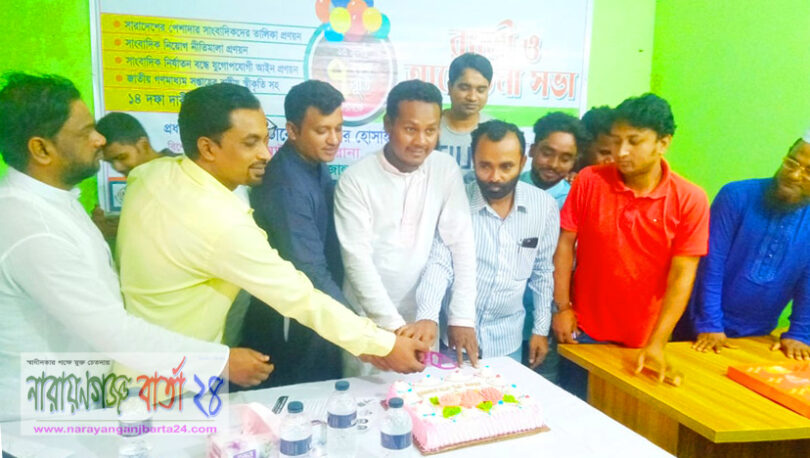 সোনারগাঁয়ে বিএমএসএফ এর ৭ম প্রতিষ্ঠা বার্ষিকী পালিত