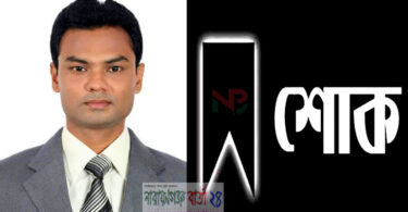 শাওনের মৃত্যুতে এক্স-ক্যাডেট এসোসিয়েশন সহ বিভিন্ন সংগঠনের শোক