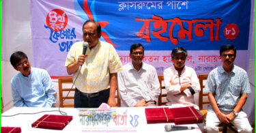 বই পড়ার মধ্য দিয়ে পৃথিবীকে হাতের মুঠোয় আনা সম্ভব : জাফর ওয়াজেদ