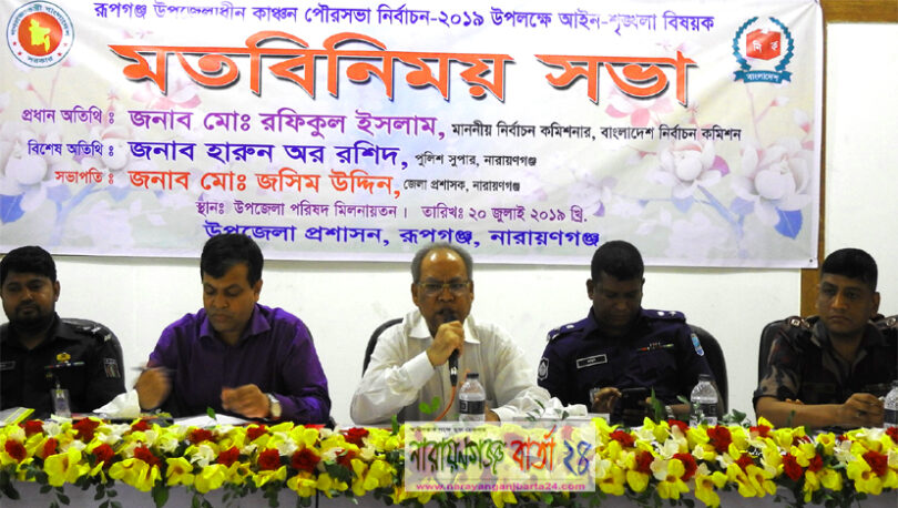 কাঞ্চন পৌরসভায় সুষ্ঠু নির্বাচনে সকল প্রার্থীর সহযোগীতা প্রয়োজন : নির্বাচন কমিশনার
