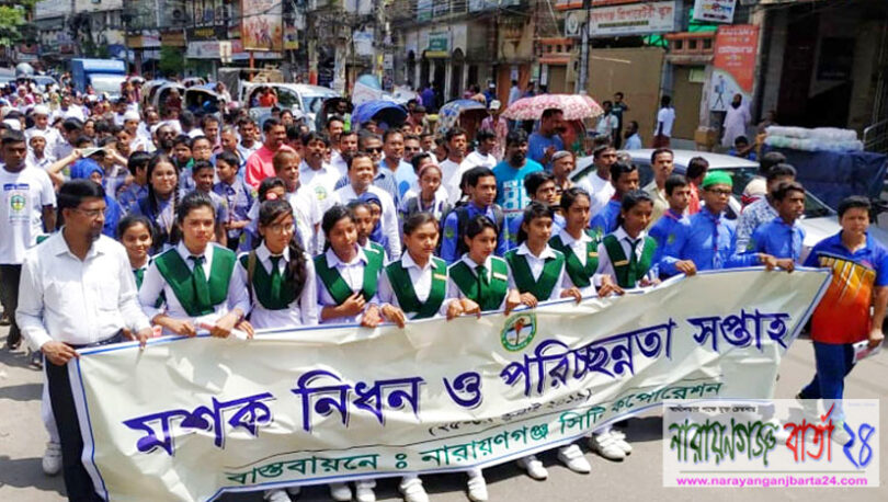 মশক নিধন ও পরিচ্ছন্নতা সপ্তাহে কাউন্সিলর খোরশেদের উদ্যোগে বন্যার্ঢ র‌্যালী