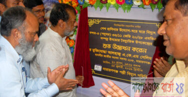 ২৮ মেগাওয়ার্টের বিদ্যুৎ উপকেন্দ্রের উদ্বোধন করলেন সেলিম ওসমান