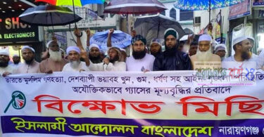 গ্যাসের মূল্য বৃদ্ধিতে সরকারের গণবিরোধী চরিত্র প্রকাশ পেয়েছে : মুফতি সাকী