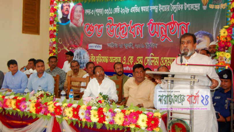 প্রিপেইড মিটার কোন আতংকের নাম নয় : সাংসদ সেলিম ওসমান