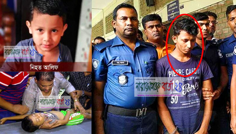 শিশু আলিফ হত্যা মামলায় ঘাতক অহিদের মৃত্যুদণ্ডশিশু আলিফ হত্যা মামলায় ঘাতক অহিদের মৃত্যুদণ্ড