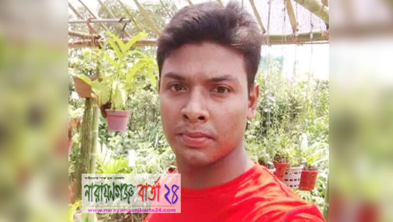 ফতুল্লায় ডেঙ্গু রোগে যুবকের মৃত্যু