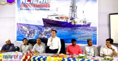 রূপগঞ্জে উইচাই মেরিন ইঞ্জিন কোম্পানীর আলোচনা সভা