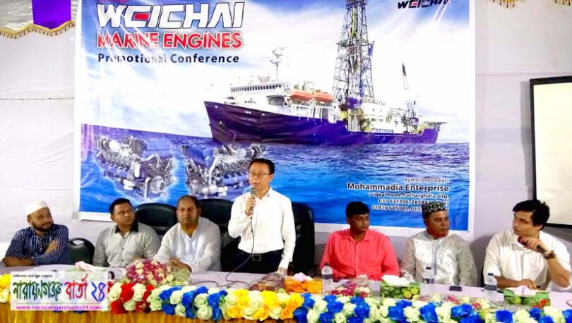 রূপগঞ্জে উইচাই মেরিন ইঞ্জিন কোম্পানীর আলোচনা সভা