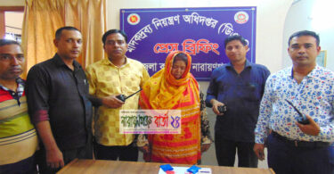 বন্দরে ৩শ পিস ইয়াবাসহ মাদক বিক্রেতা সুপি আটক