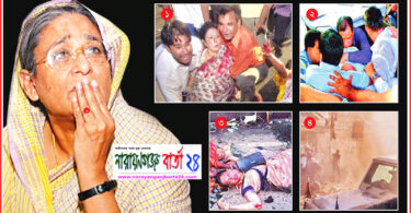 সেই ভয়াল ও রক্তাক্ত ২১শে আগস্ট আজ