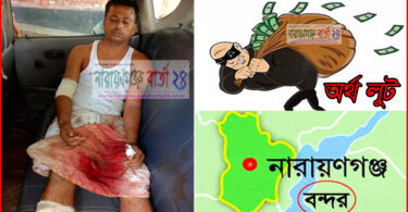 জিডি এন্ট্রির ১২ ঘন্টা পর কুপিয়ে জখম, অর্থসহ স্বর্ণালংকার লুট