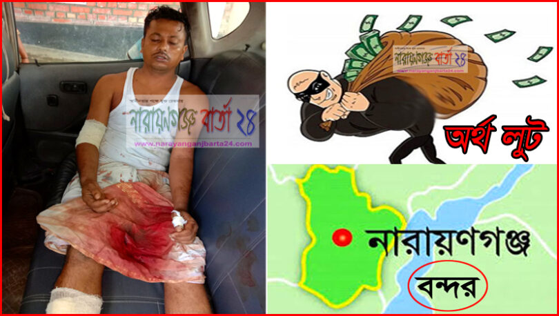জিডি এন্ট্রির ১২ ঘন্টা পর কুপিয়ে জখম, অর্থসহ স্বর্ণালংকার লুট