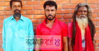 সিদ্ধিরগঞ্জে মাদক বিরোধী অভিযানে ১ কেজি গাঁজাসহ আটক-৩