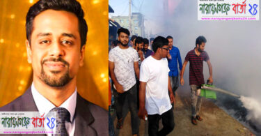 অয়ন ওসমানের উদ্যোগে ৩য় দিনেও ফতুল্লায় মশক নিধন কর্মসূচী