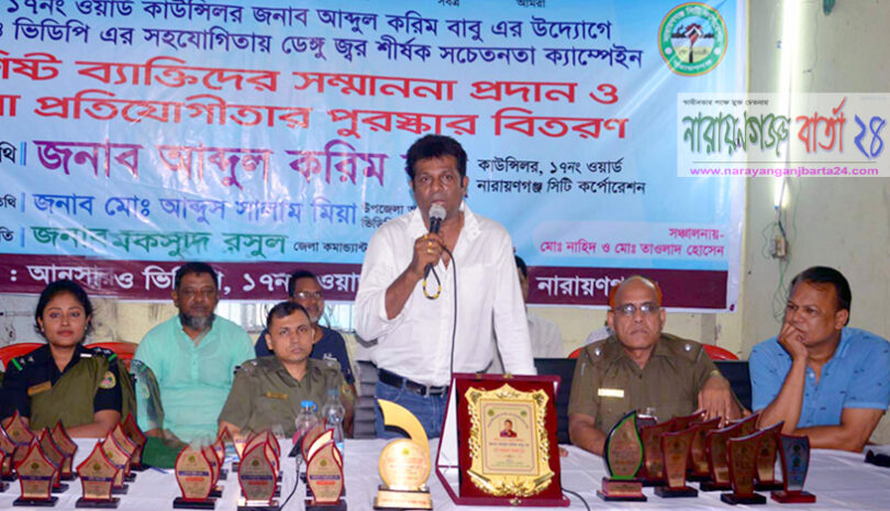 ডেঙ্গু প্রতিরোধে সচেতনেতার বিকল্প নাই : কাউন্সিলর বাবু
