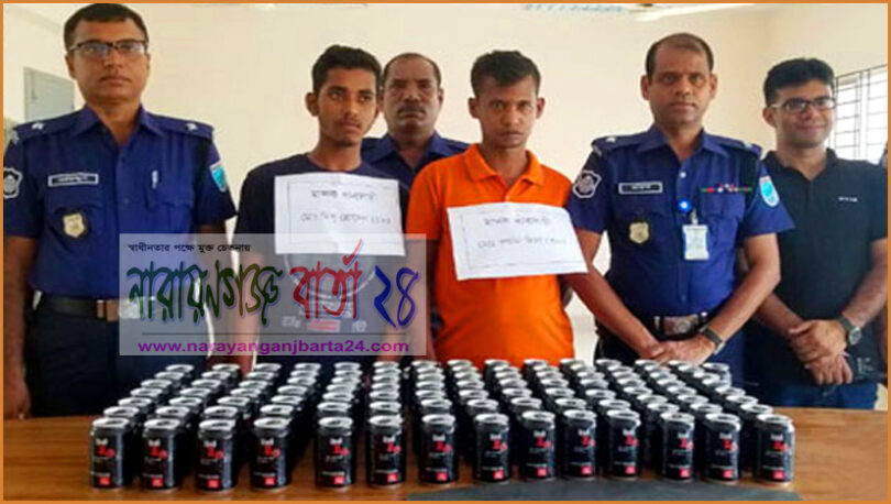 সিদ্ধিরগঞ্জে বিপুল পরিমানে ক্যান বিয়ারসহ আটক-২