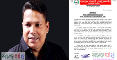 কাউন্সিলর দুলালকে গ্রেফতারে স্বেচ্ছাসেবক লীগের প্রতিবাদ