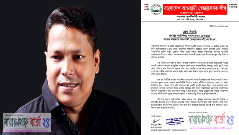 কাউন্সিলর দুলালকে গ্রেফতারে স্বেচ্ছাসেবক লীগের প্রতিবাদ