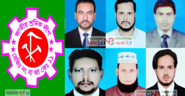সোনারগাঁয়ে শ্রমিকলীগের আহবায়ক কমিটি ঘোষনা