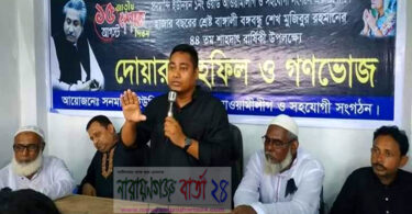 সোনারগাঁয়ে চেয়ারম্যান জিন্নাহর উদ্যোগে দোয়া