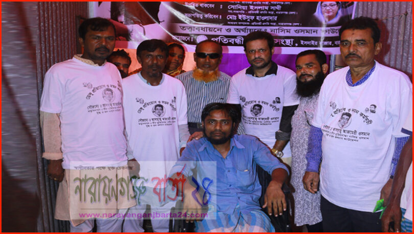 নাসিম ওসমান ফাউন্ডেশনের অর্থায়নে হুইল চেয়ার বিতরণ