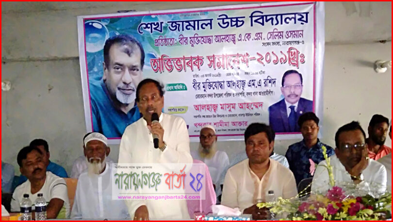 ইভটিজিং হলে কোন ক্রমেই বরদাস্ত করা হবে না : এম এ রশিদ