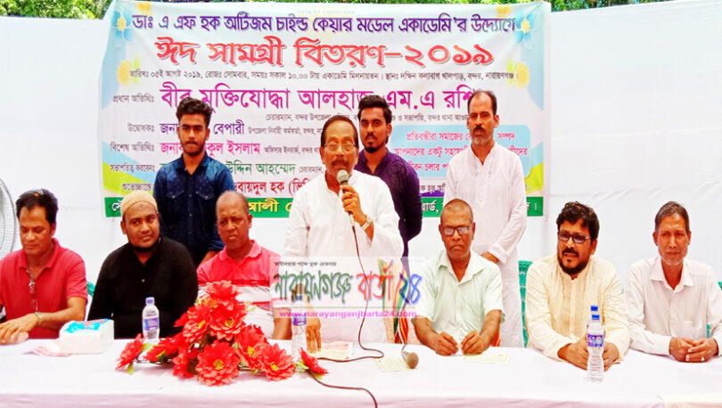 অটিজমরা সমাজের জন্য বোঝা নয় : এমএ রশিদ