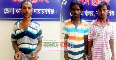 চাষাঢ়ায় মাদক বিরোধী অভিযানে ইয়াবা ও গাঁজাসহ গ্রেফতার-৩