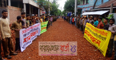 রূপগঞ্জে চাঁদাবাজদের বিরুদ্ধে ডকইয়ার্ড শ্রমিকদের মানববন্ধন
