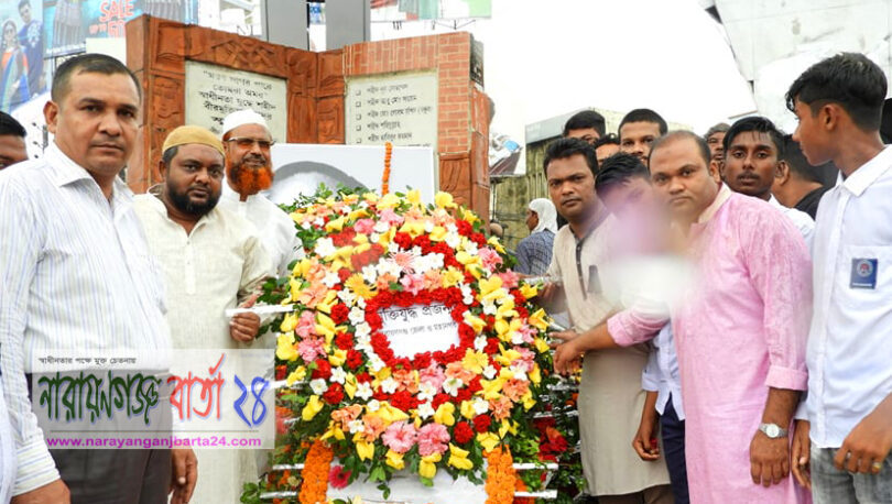 জাতীয় শোক দিবসে মুক্তিযুদ্ধ প্রজন্ম কমিটির শ্রদ্ধা নিবেদন