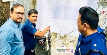 সোনারগাঁয়ে ওয়ারেন্টভূক্ত আসামীদের নামের তালিকা প্রকাশ