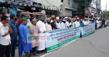 না.গঞ্জে আব্বাসী জৌনপুরীর বিরুদ্ধে মামলা প্রত্যাহারের দাবীতে মানববন্ধন