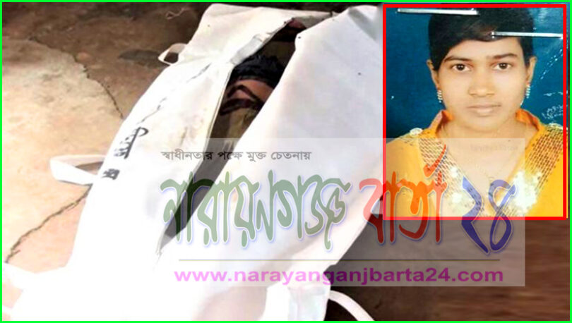 শীতলক্ষ্যায় উদ্ধারকৃত লাশটি নার্স নাজনীন আক্তারের