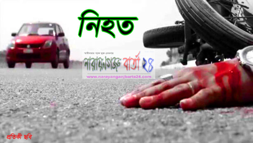 নিহত