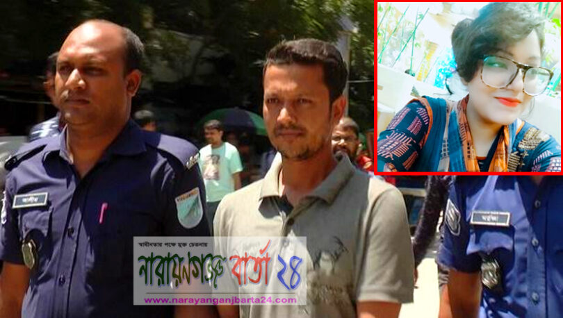 গৃহবধূ বর্ষা হত্যা মামলায় স্বামী নয়ন ২ দিনের রিমান্ডে