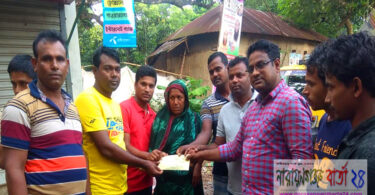 রূপগঞ্জে বিধবা কিডনি রোগীকে আর্থিক অনুদান