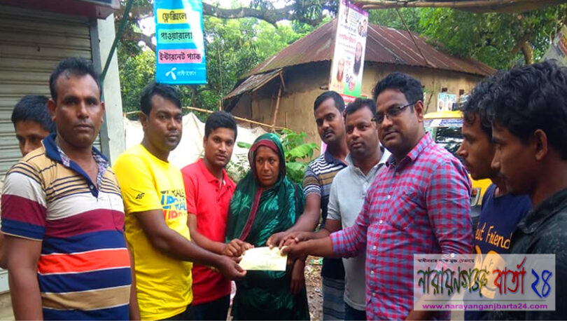 রূপগঞ্জে বিধবা কিডনি রোগীকে আর্থিক অনুদান