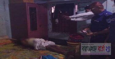 ফতুল্লায় নৈশপ্রহরীকে গলা কেটে হত্যা