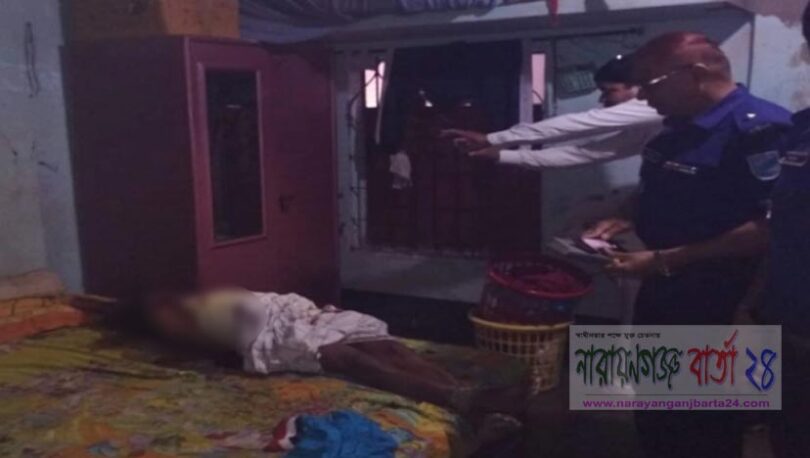 ফতুল্লায় নৈশপ্রহরীকে গলা কেটে হত্যা