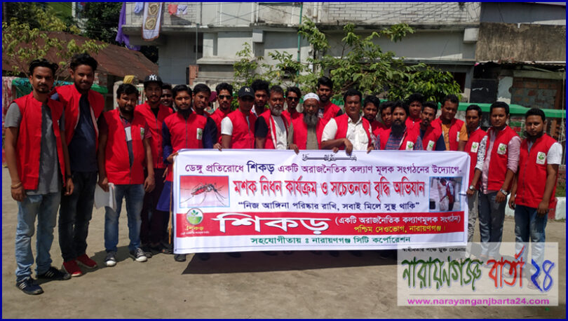 মাদক পরিবারের বিরুদ্ধে নুরবাগবাসীর ঝাড়ু মিছিল