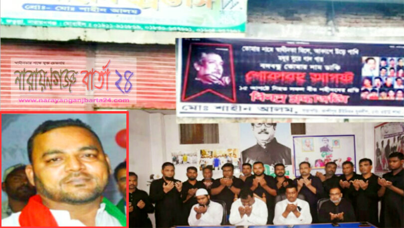 কাশিপুর ওয়ার্ড যুবলীগ হতে বহিস্কৃত হলেও পদ ব্যবহার করছে শাহীন