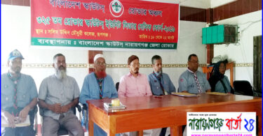 ৫দিন ব্যাপী ৩২৫তম রোভার স্কাউট ইউনিট লিডার বেসিক কোর্স অনুষ্ঠিত