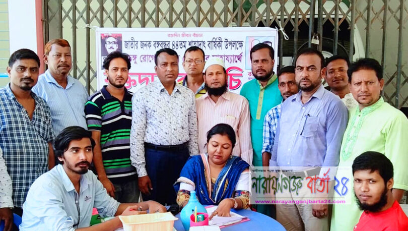 বঙ্গবন্ধুর শাহাদাত বার্ষিকী উপলক্ষে শ্রমিকলীগের উদ্যোগে রক্তদান কর্মসূচি