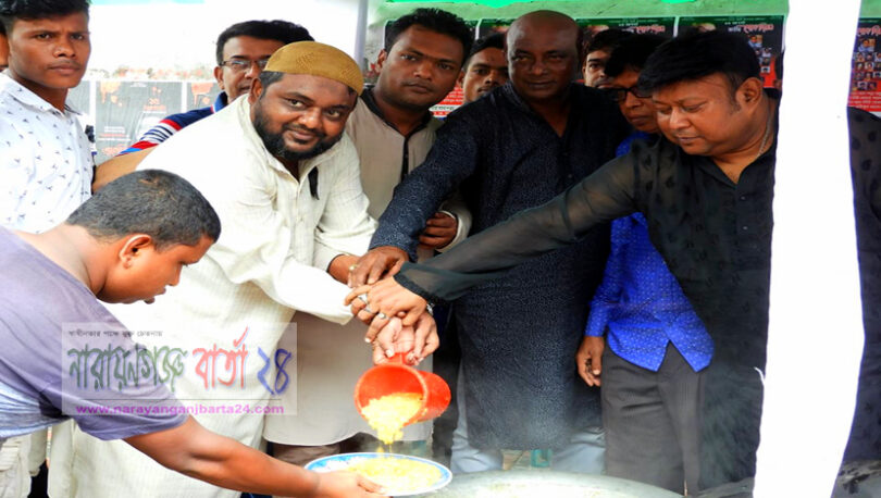 মুক্তিযুদ্ধ প্রজন্ম না.গঞ্জ জেলা ও মহানগর কমিটির উদ্যোগে নেওয়াজ বিতরণ